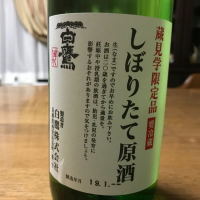 
            白鷹_
            Takefumi  Teradaさん