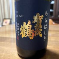 賀茂鶴のレビュー by_Takefumi  Terada