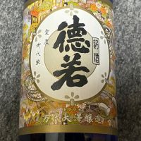 徳若のレビュー by_Takefumi  Terada