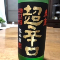 奈良県の酒