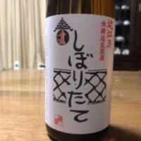 滋賀県の酒