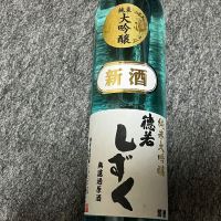 徳若