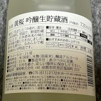 黄桜のレビュー by_Takefumi  Terada