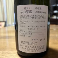 福美人のレビュー by_Takefumi  Terada