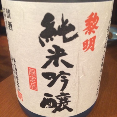 黎明のレビュー by_Mariko Horie