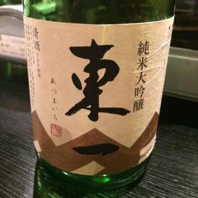 佐賀県の酒