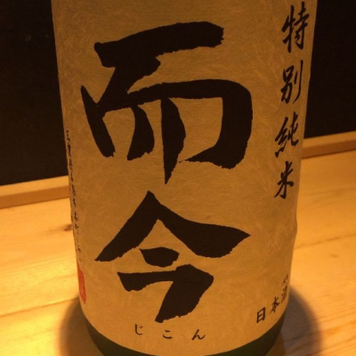 三重県の酒