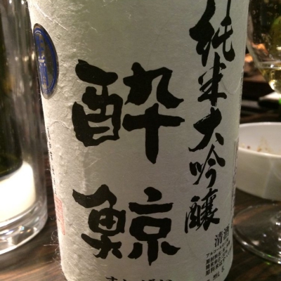 酔鯨のレビュー by_Mariko Horie
