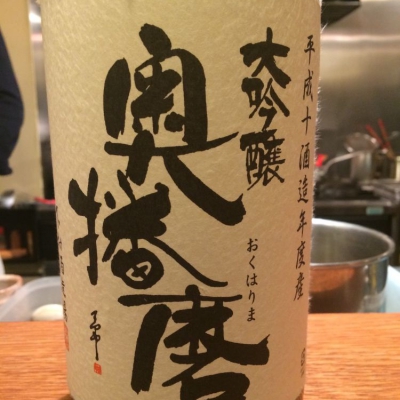 兵庫県の酒