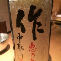 三重県の酒