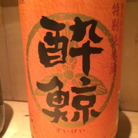 
            酔鯨_
            Mariko Horieさん