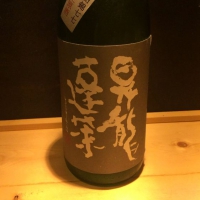 昇龍蓬莱