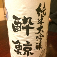 
            酔鯨_
            Mariko Horieさん