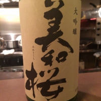 広島県の酒