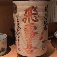 
            飛露喜_
            Mariko Horieさん