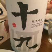 十九