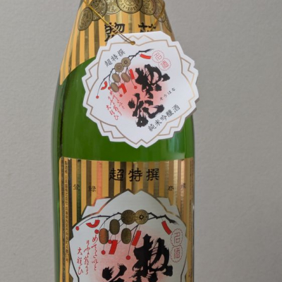 惣花(そうはな) | 日本酒 評価・通販 SAKETIME