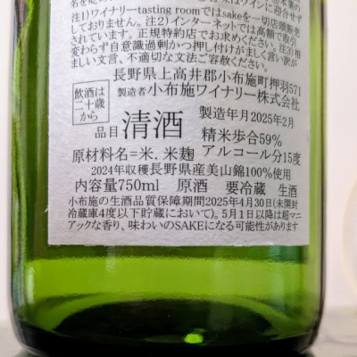Sogga pére et fils - Sake or Wine？ : r/Sake