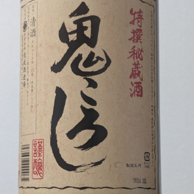 光武のレビュー by_Kazutoshi Koga