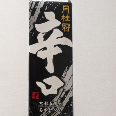 月桂冠のレビュー by_Kazutoshi Koga