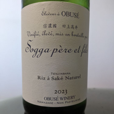 ソガペールエフィス(ソガペール エ フィス) - ページ15 | 日本酒