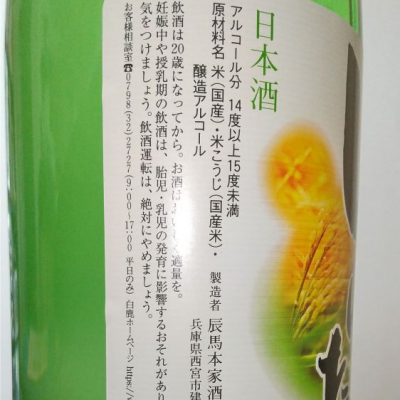 黒松白鹿(くろまつはくしか) - ページ4 | 日本酒 評価・通販 黒松白鹿(くろまつはくしか) - ページ4 | 日本酒 評価・通販