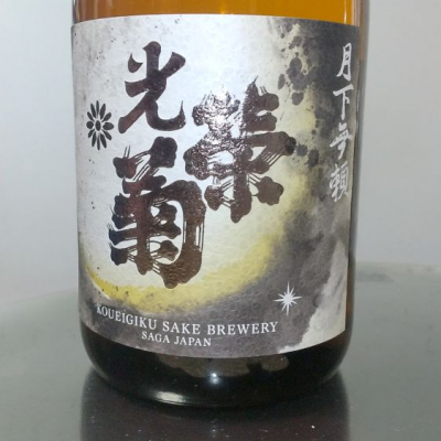 佐賀県の酒