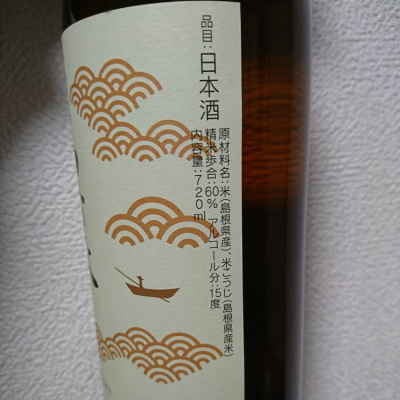 豊の秋(とよのあき) - ページ7 | 日本酒 評価・通販 SAKETIME