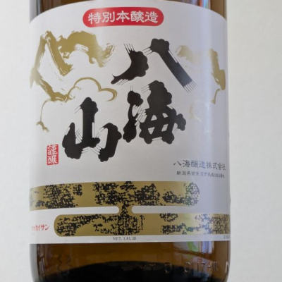 八海山のレビュー by_Kazutoshi Koga