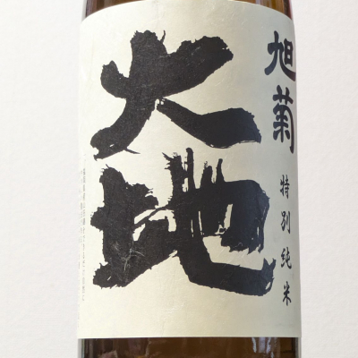 大地のレビュー by_Kazutoshi Koga