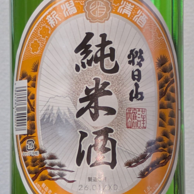 朝日山のレビュー by_Kazutoshi Koga