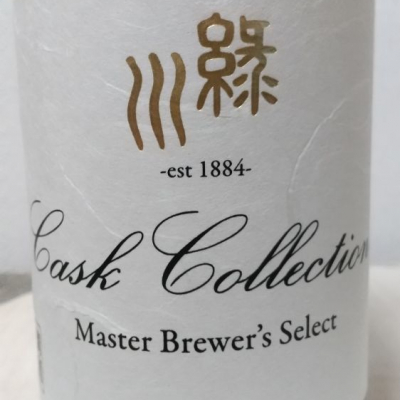 緑川Cask Collectionのレビュー by_Kazutoshi Koga