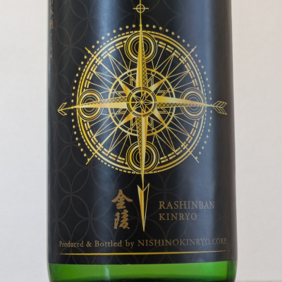 金陵のレビュー by_Kazutoshi Koga