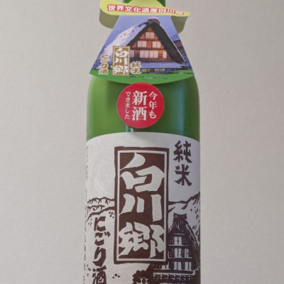 白川郷(しらかわごう) | 日本酒 評価・通販 SAKETIME