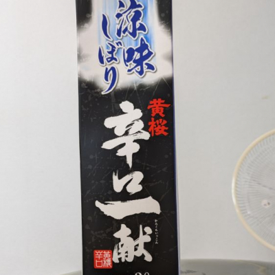 京都府の酒