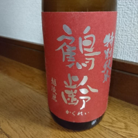 
            鶴齢_
            Kazutoshi Kogaさん