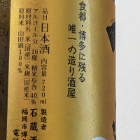 百年蔵のレビュー by_Kazutoshi Koga