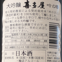 吟の瞳のレビュー by_Kazutoshi Koga