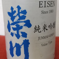 榮川