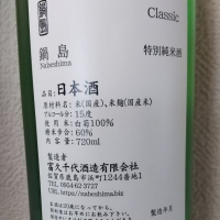 鍋島のレビュー by_Kazutoshi Koga