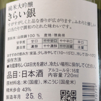 喜来のレビュー by_Kazutoshi Koga