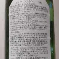 ソガペールエフィスのレビュー by_Kazutoshi Koga
