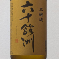 六十餘洲