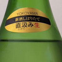 横山五十のレビュー by_Kazutoshi Koga