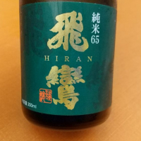 
            飛鸞_
            Kazutoshi Kogaさん