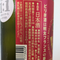 寒北斗のレビュー by_Kazutoshi Koga
