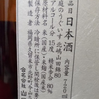 庭のうぐいすのレビュー by_Kazutoshi Koga