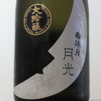 雨後の月
