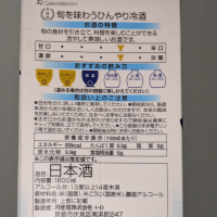 月桂冠のレビュー by_Kazutoshi Koga
