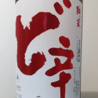 秋田県の酒